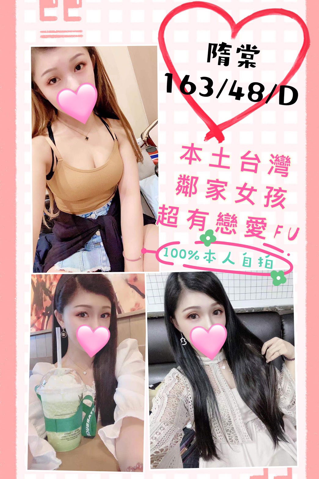 隋棠4.5(板橋).jpg