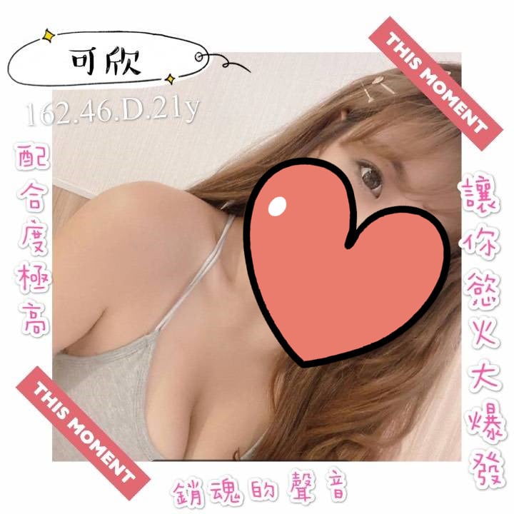 可欣M3.3.jpg