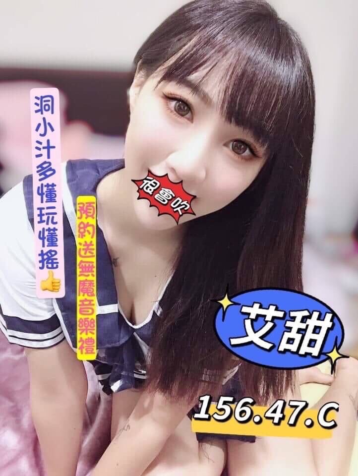 艾甜.jpg