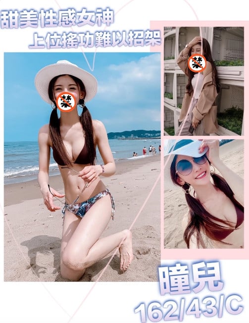 瞳兒V3.1.jpg