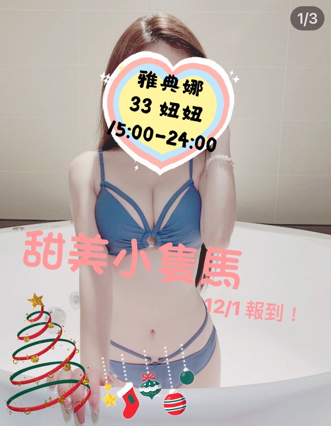 33號妞妞.jpg