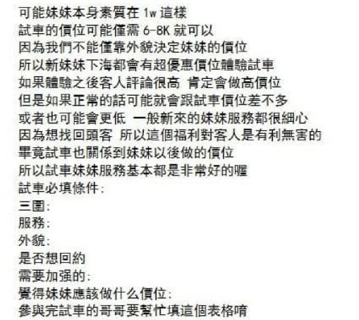 什麼是試車.jpeg
