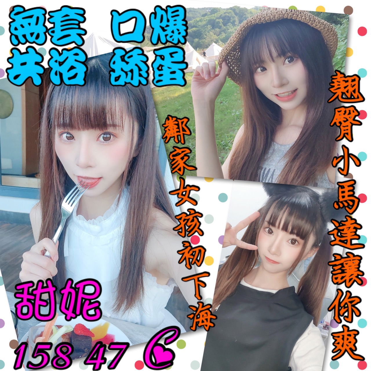 (loud volume)三重區(loud volume)  (blonde woman) 甜妮 (right)2200/1S/30分 (right)2700/1S/50分 (right ...