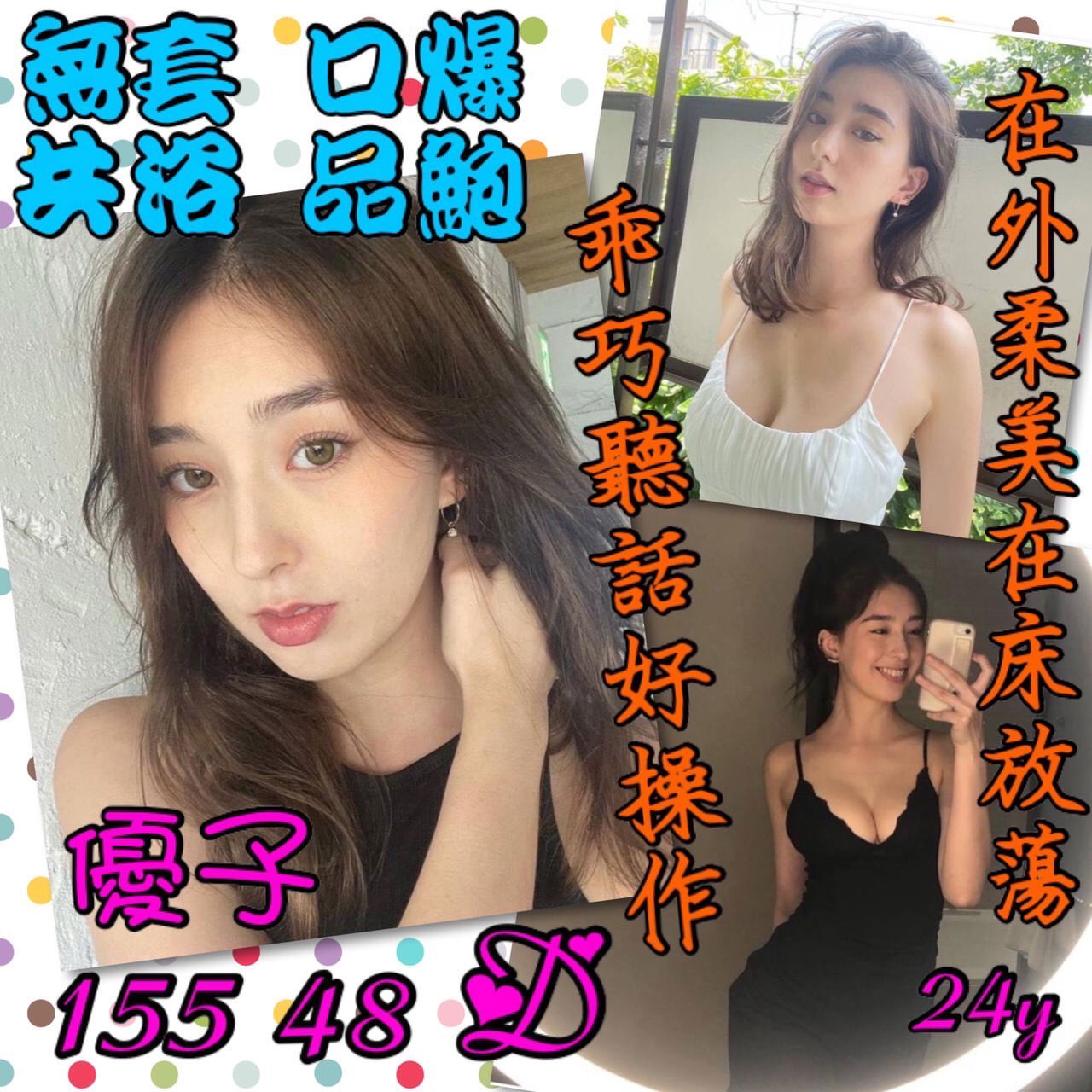 (blonde woman) 優子  (right)2200/1S/30分 (right)2700/1S/50分 (right)3200/(two)S/60分 (right)3700/(th ...