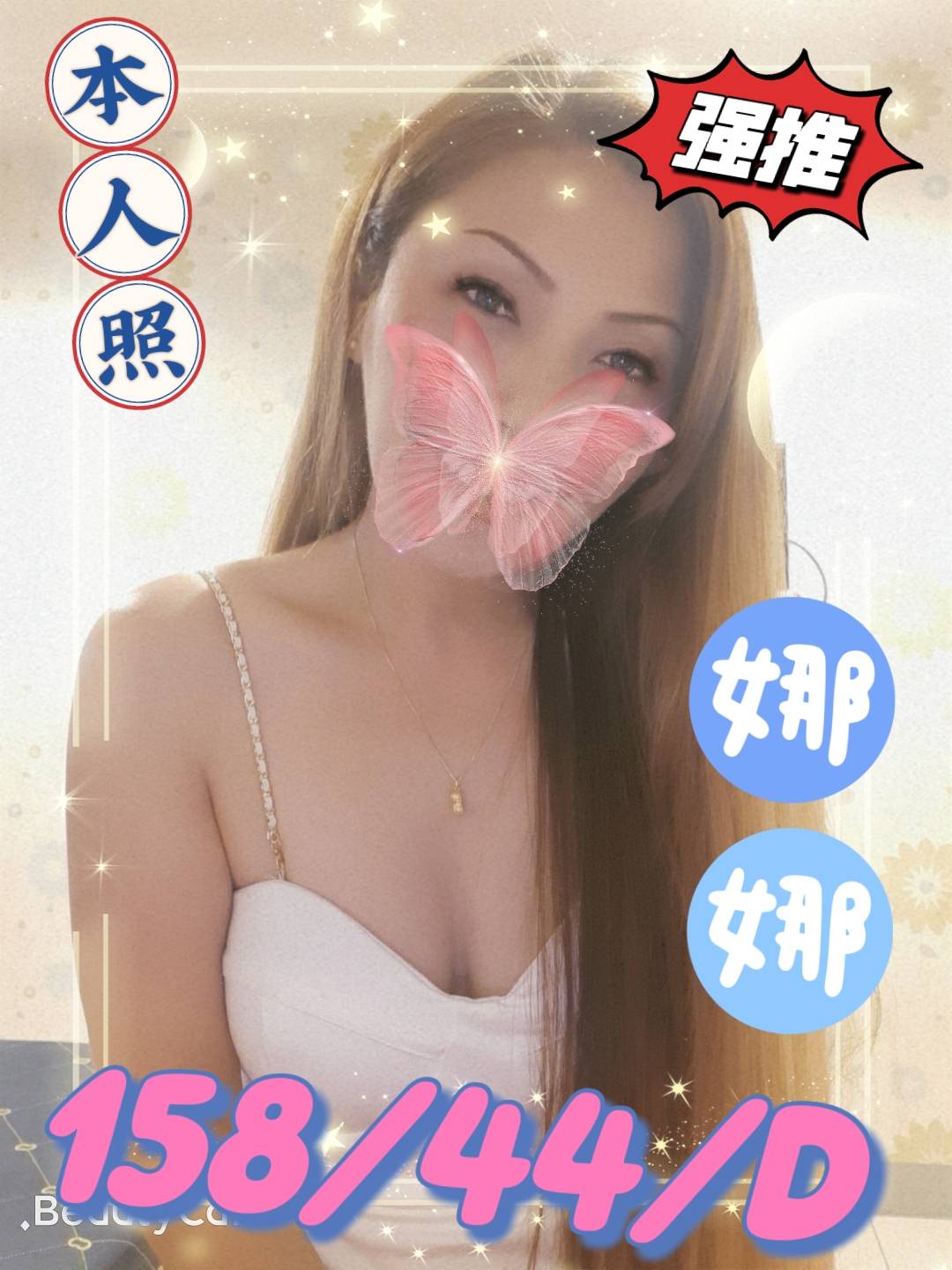 娜娜-3.jpg