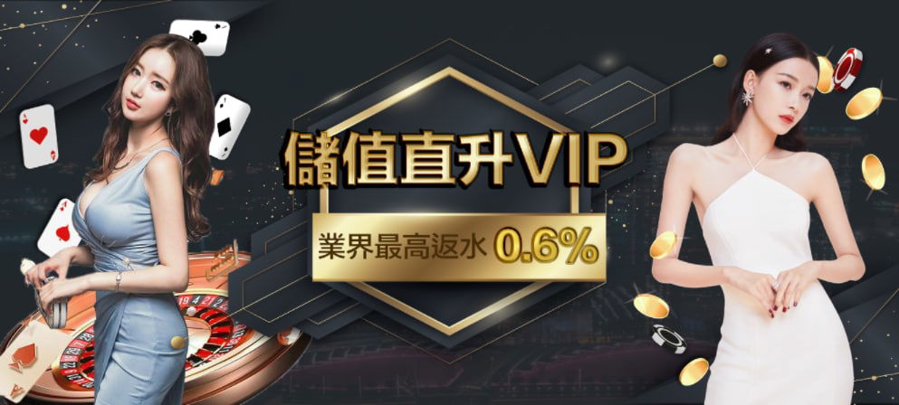 儲值升VIP.jpg