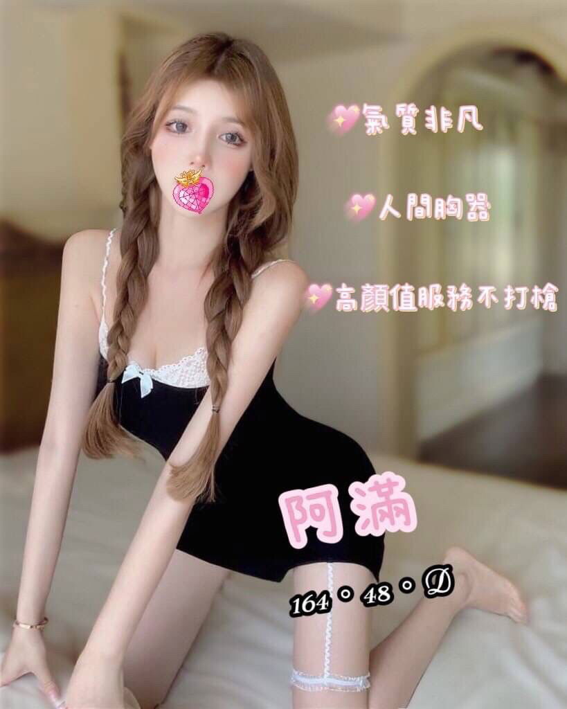 妞約會館