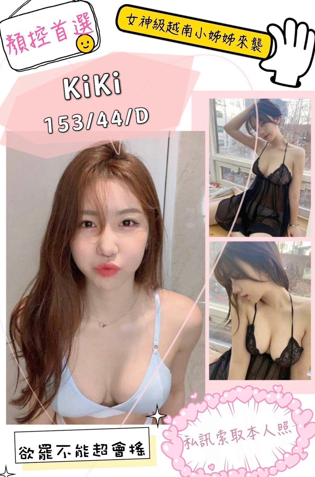kiki V3.7.jpg