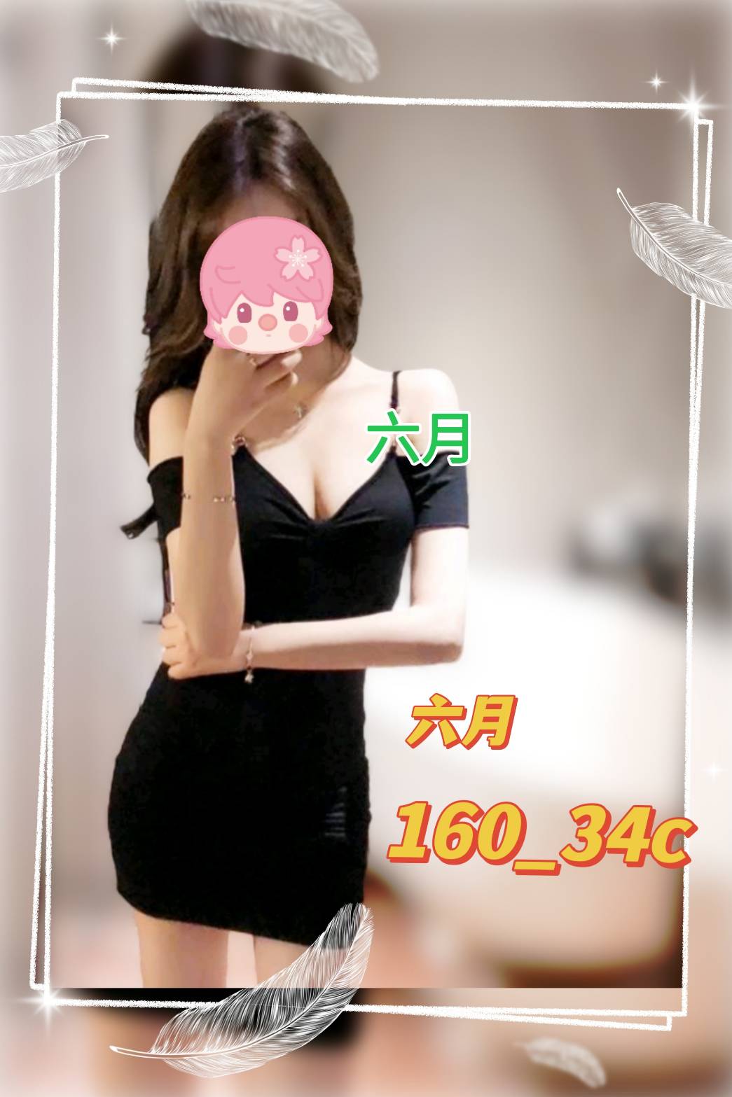 六月.jpg
