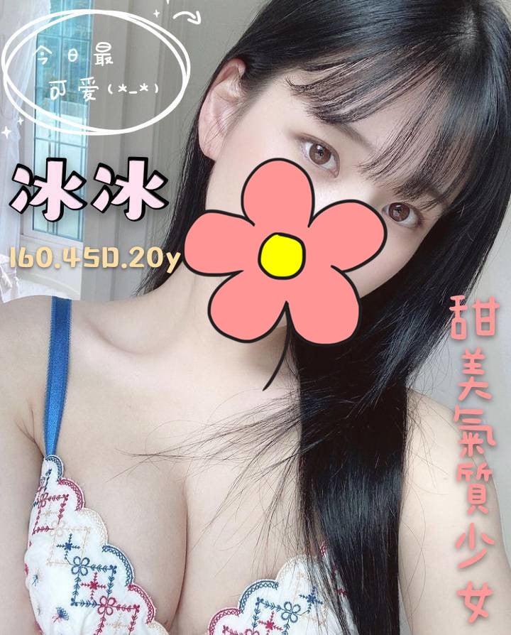 冰冰S3.5.jpg