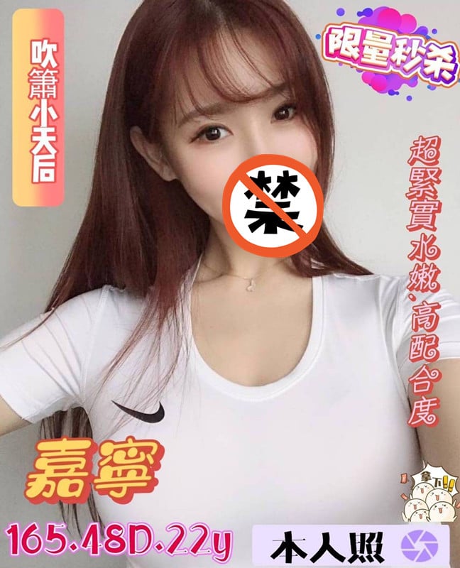 嘉寧V3.7.jpg