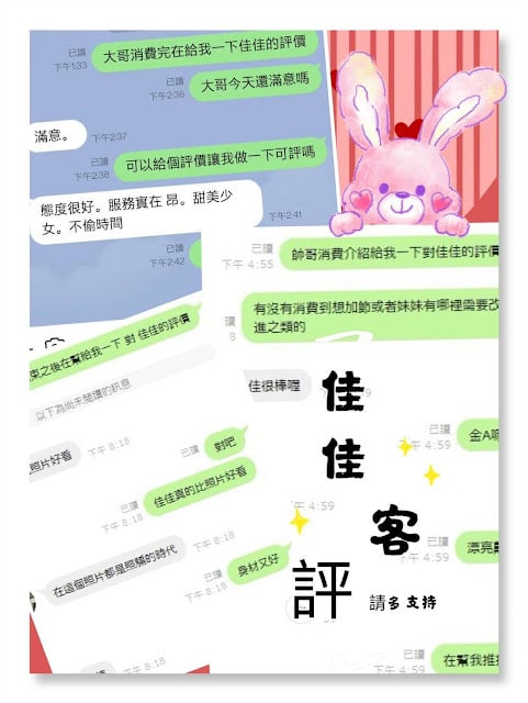 佳佳1.jpg