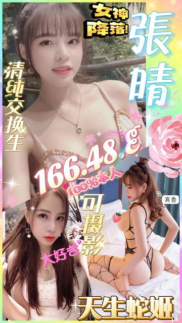 張晴.jpg