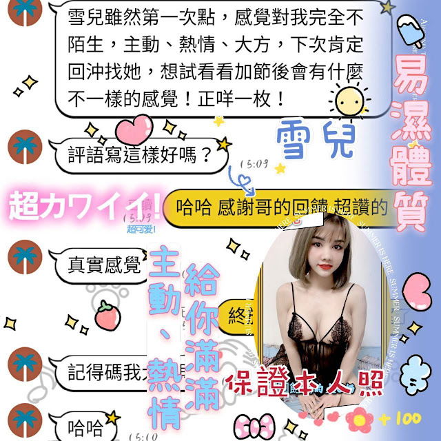 雪兒1.jpg
