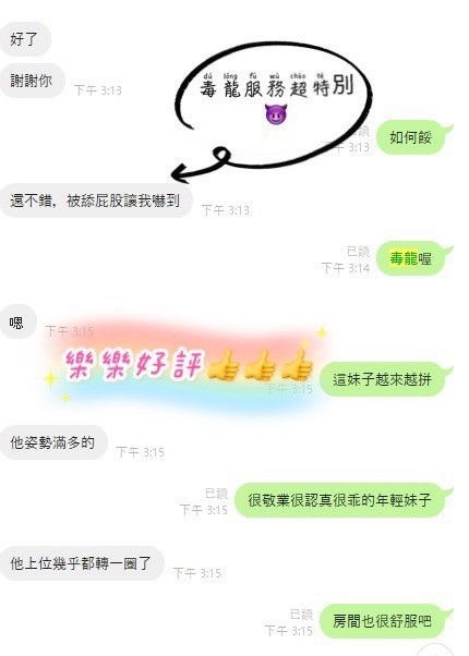 樂樂客評.jpg
