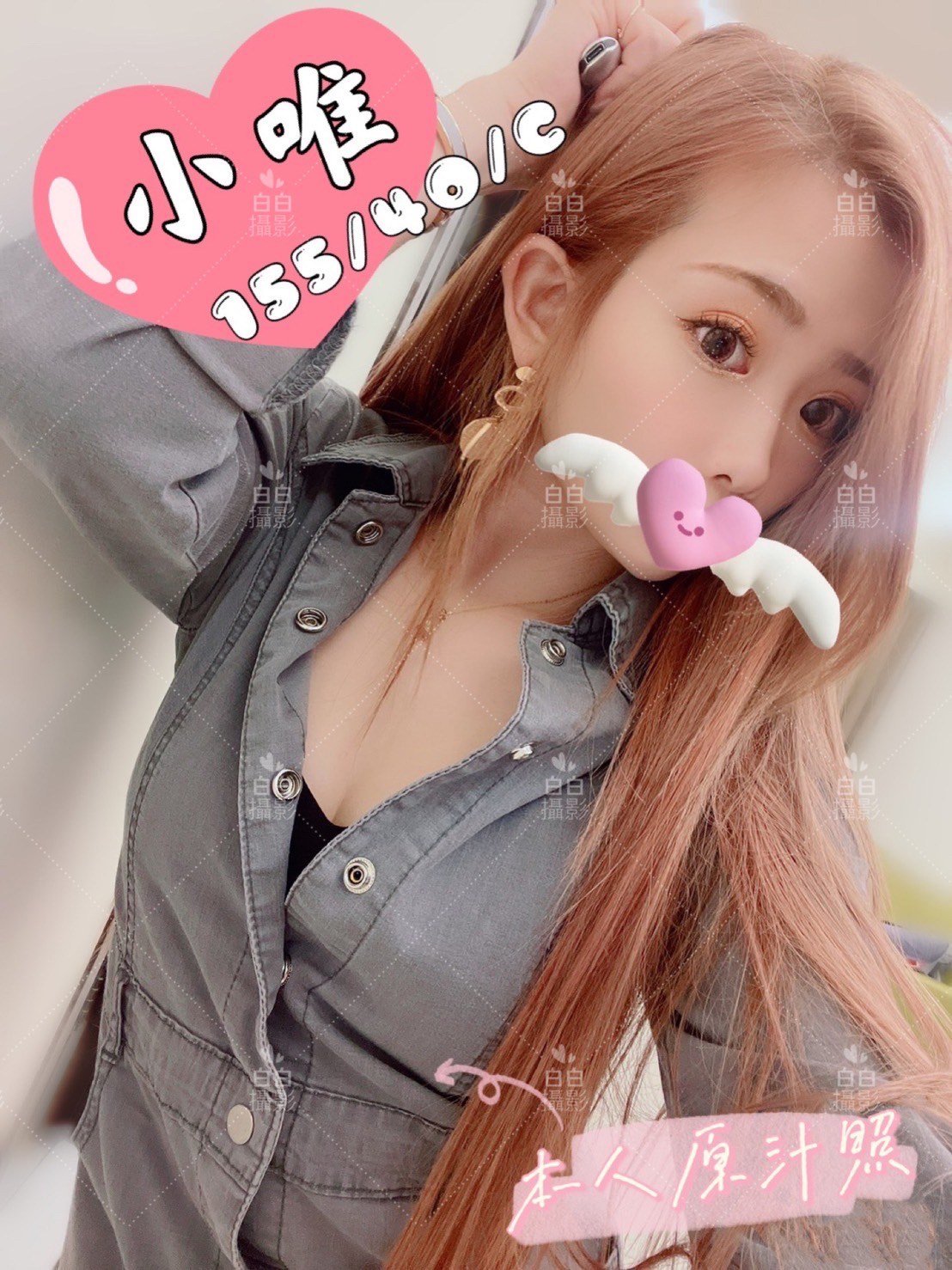 小唯.jpg