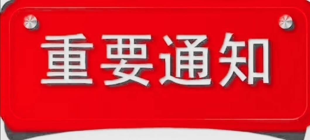 #為什麼不要跟妹私下聯絡不要加妹妹的賴.jpg