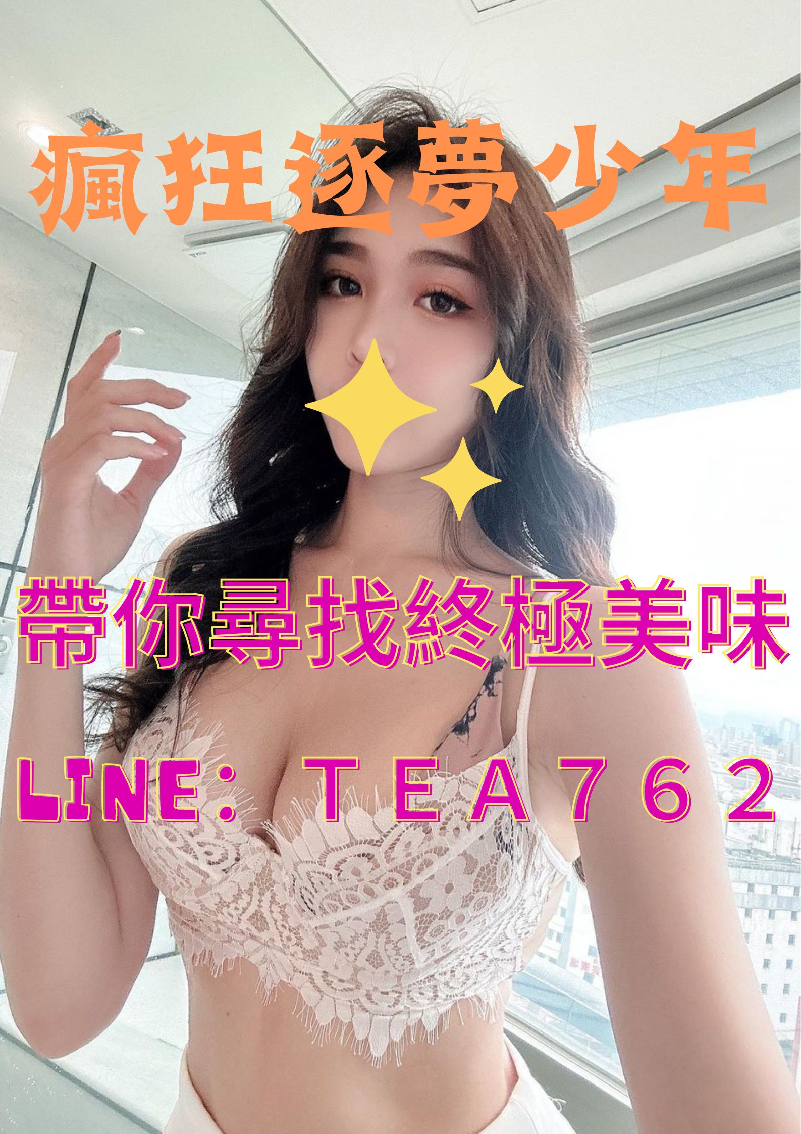 Line：tea762.jpg