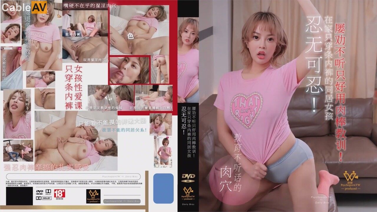 STP31040 国产AV 乌托邦传媒 WTB082 在家只穿条内裤的同居女孩 优娜.jpg