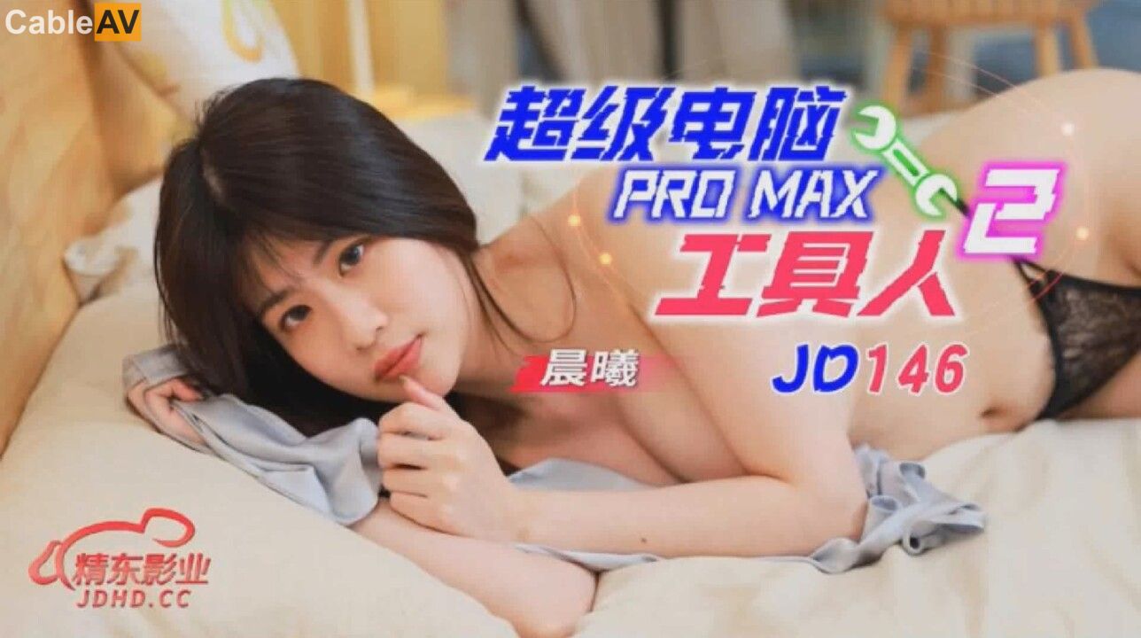 STP31077 国产AV 精东影业 JD146 超级电脑工具人2 李允熙.jpg