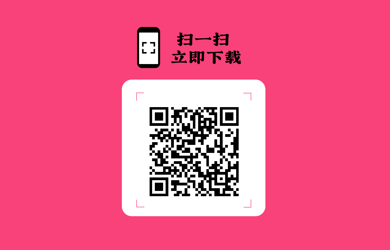 scan-QRcode.png