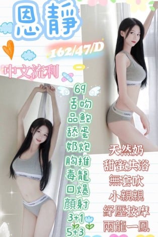 屏東恩靜