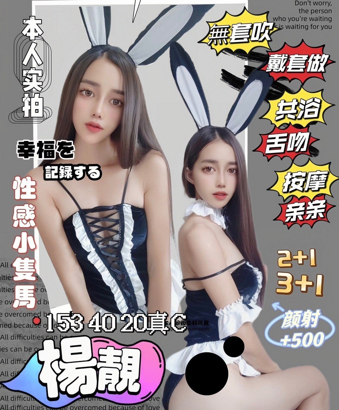 苗栗楊靚