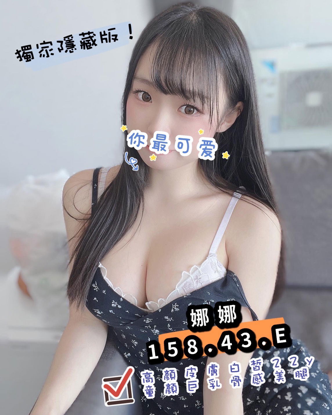 娜娜 158.43.E.jpg