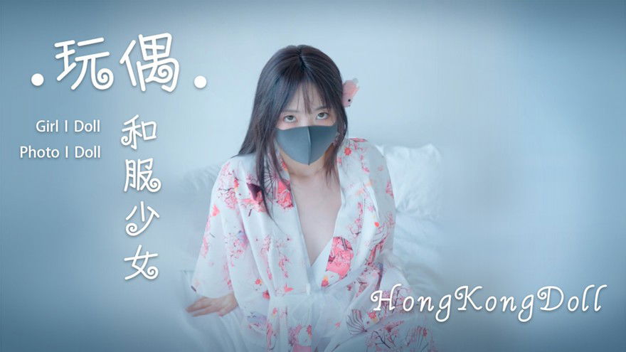 STP32708 火爆网红玩偶姐姐『HongKongDoll』新流出和服少女.jpg