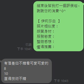 俄-伊麗莎白好評.jpg