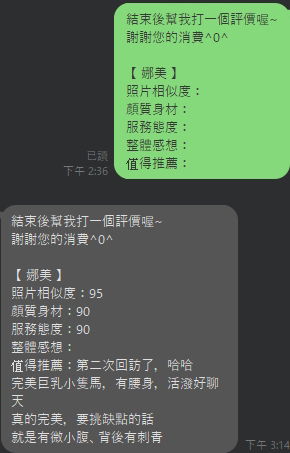 越-娜美好評3.jpg