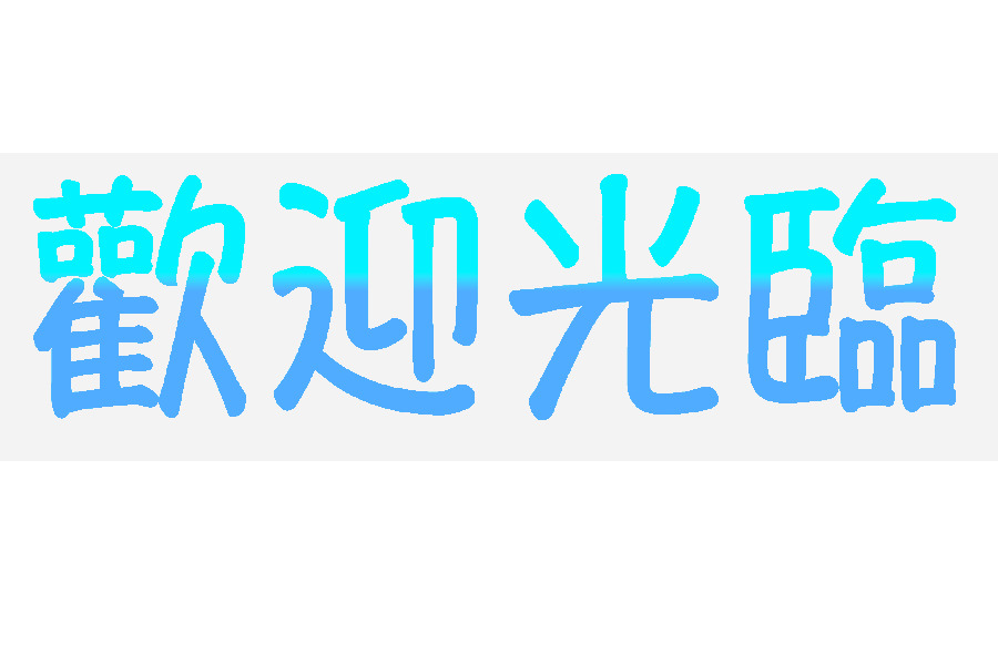 未命名-3.gif