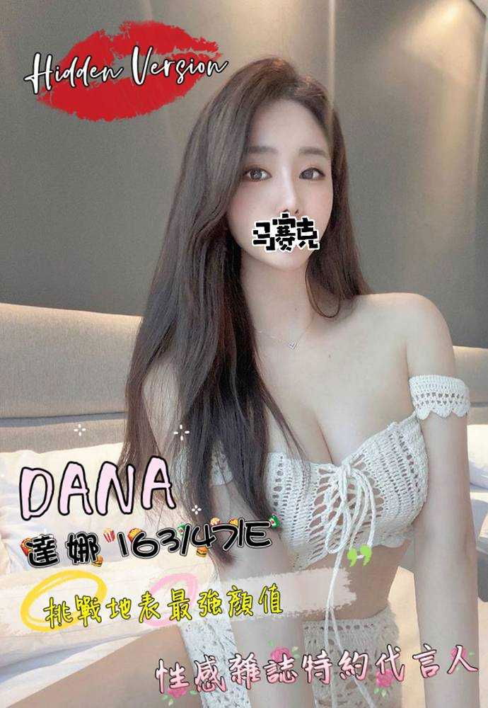 香奈兒_DANA_02.jpg