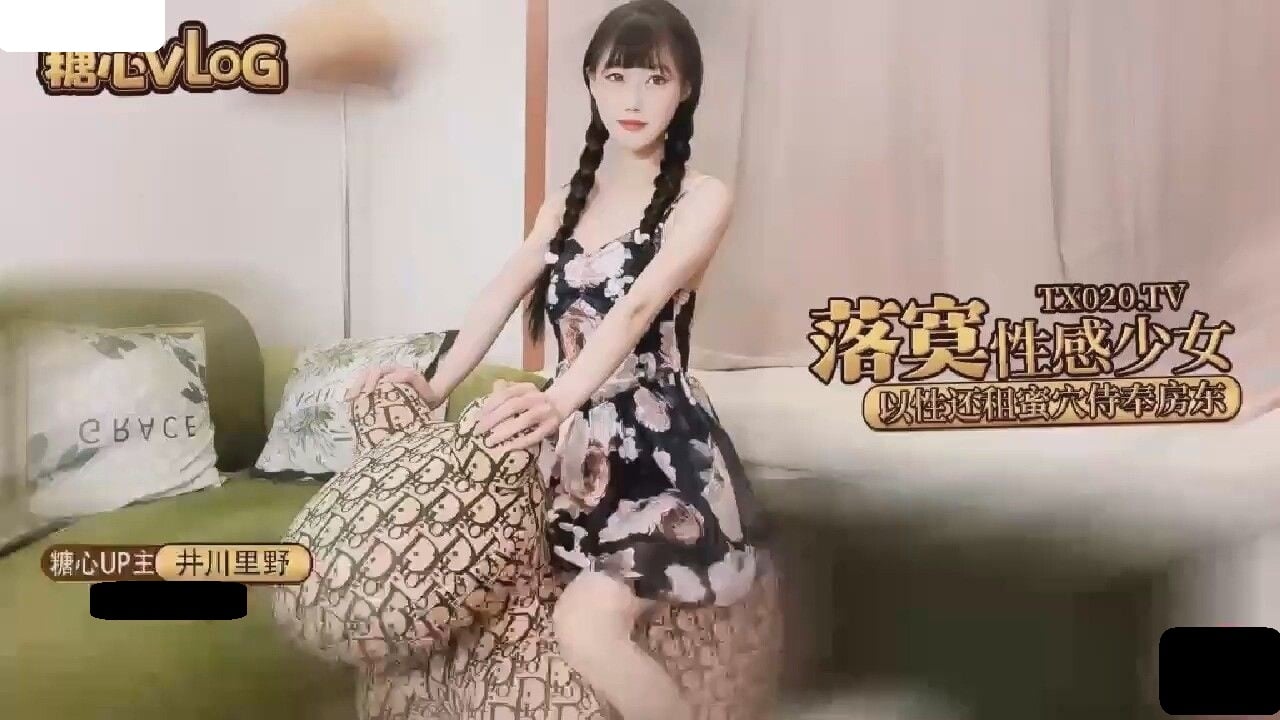 STP34122 糖心Vlog 超美明星颜值反差女神 落寞少女以性交租 性感小姐姐拖欠房租只能蜜.jpg