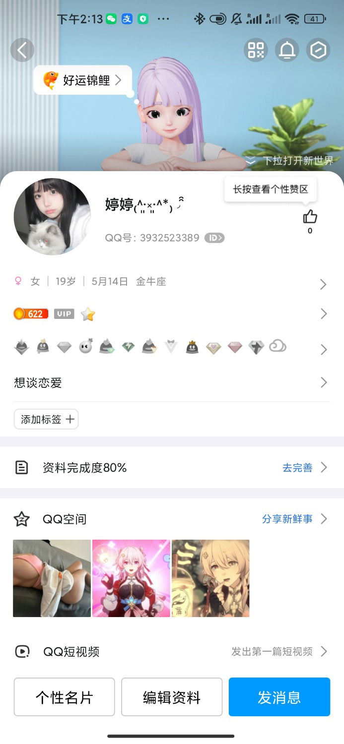 Screenshot_2024-06-27-14-13-25-574_com.tencent.mobileqq.jpg