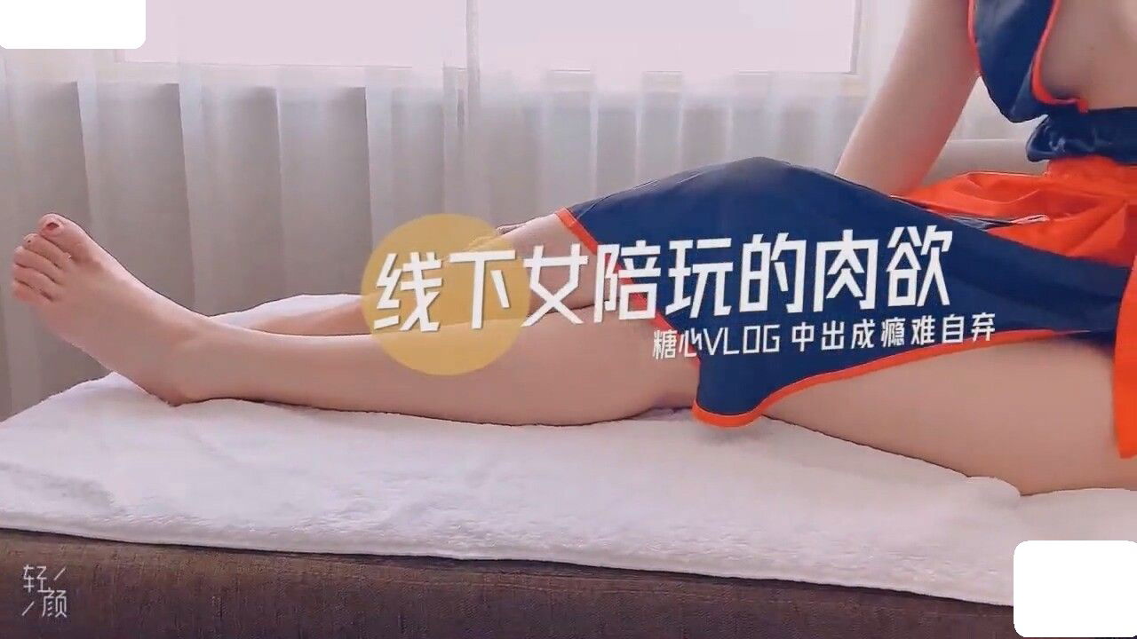 STP34198 糖心Vlog 线下女陪玩的肉欲 小阿俏.jpg