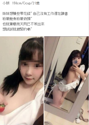 台北小妍21歲學生.png