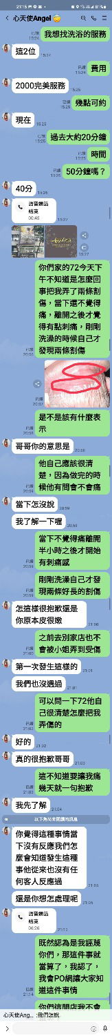 Screenshot_20240909-211536_LINE.jpg