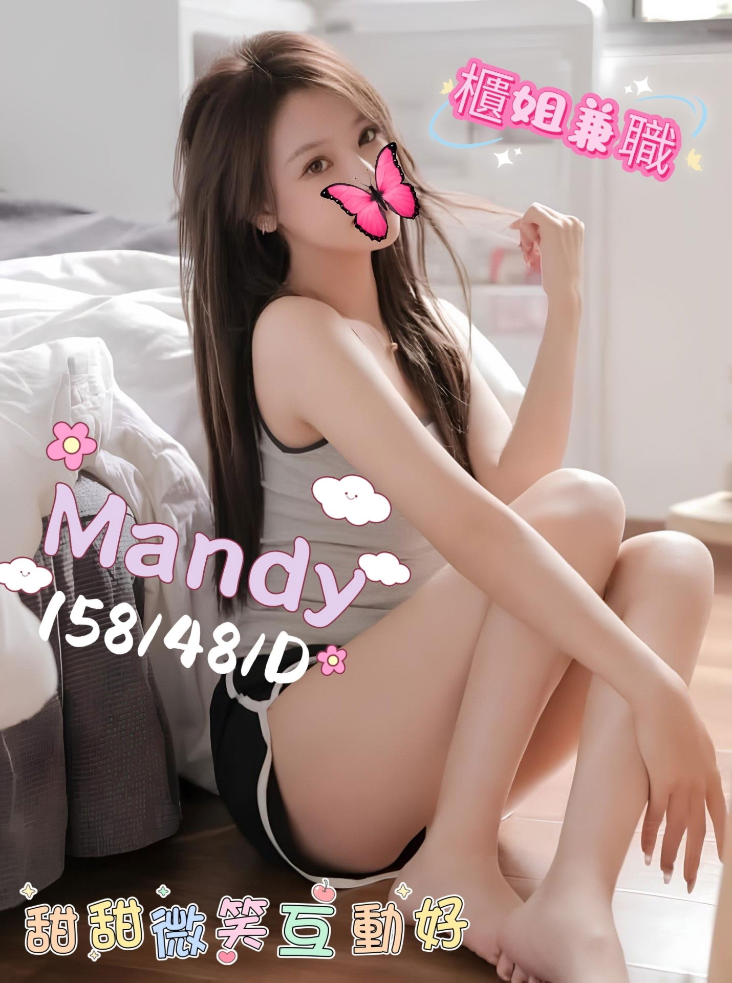 雙城_3_MANDY_00.jpg