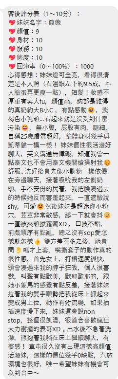 簡薇克平.jpg