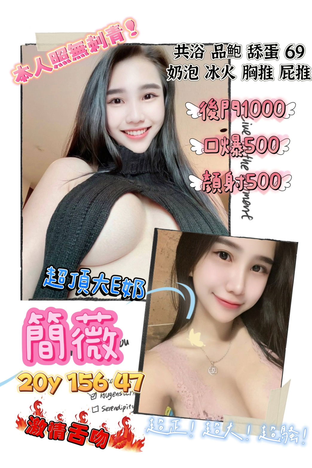 簡薇.jpg