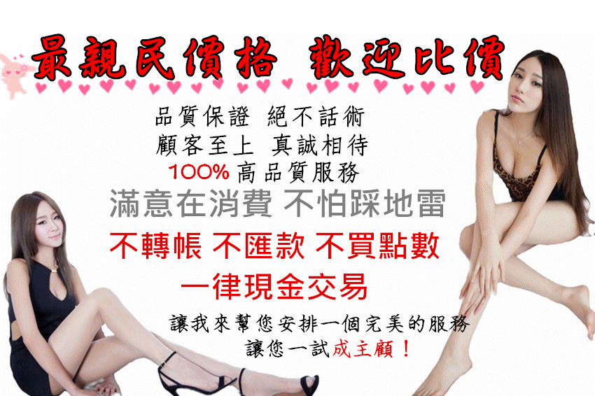 親民價格.gif