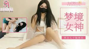 SATM013 SA国际传媒 夢境女神 想怎麼乾隨便玩.jpg