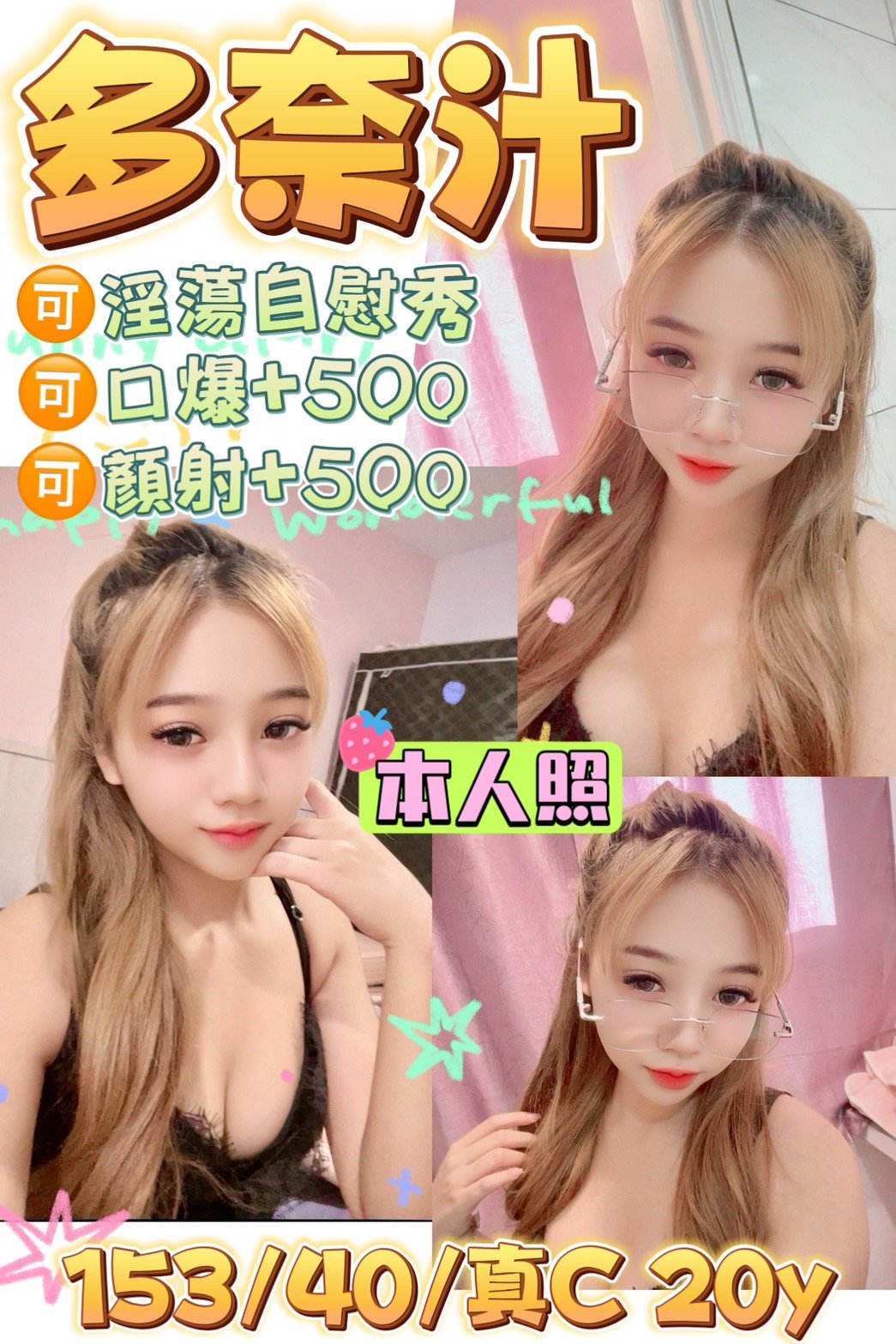 多奈汁.jpg