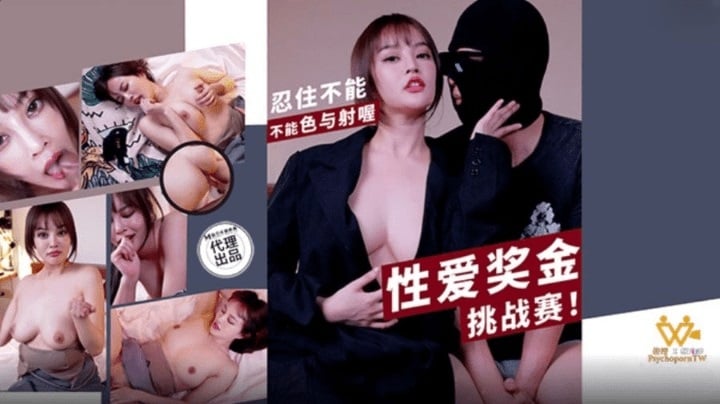 PH167 色控传媒 性愛獎金挑戰賽 唐雨菲.jpg