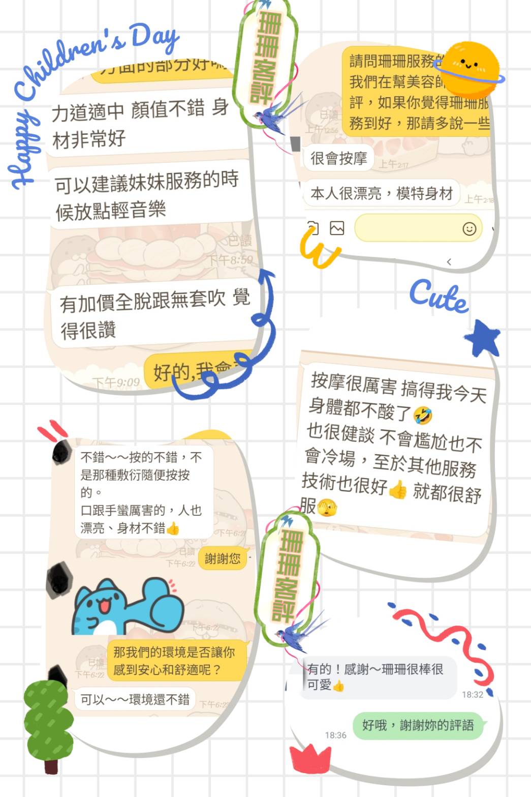 珊珊.jpg