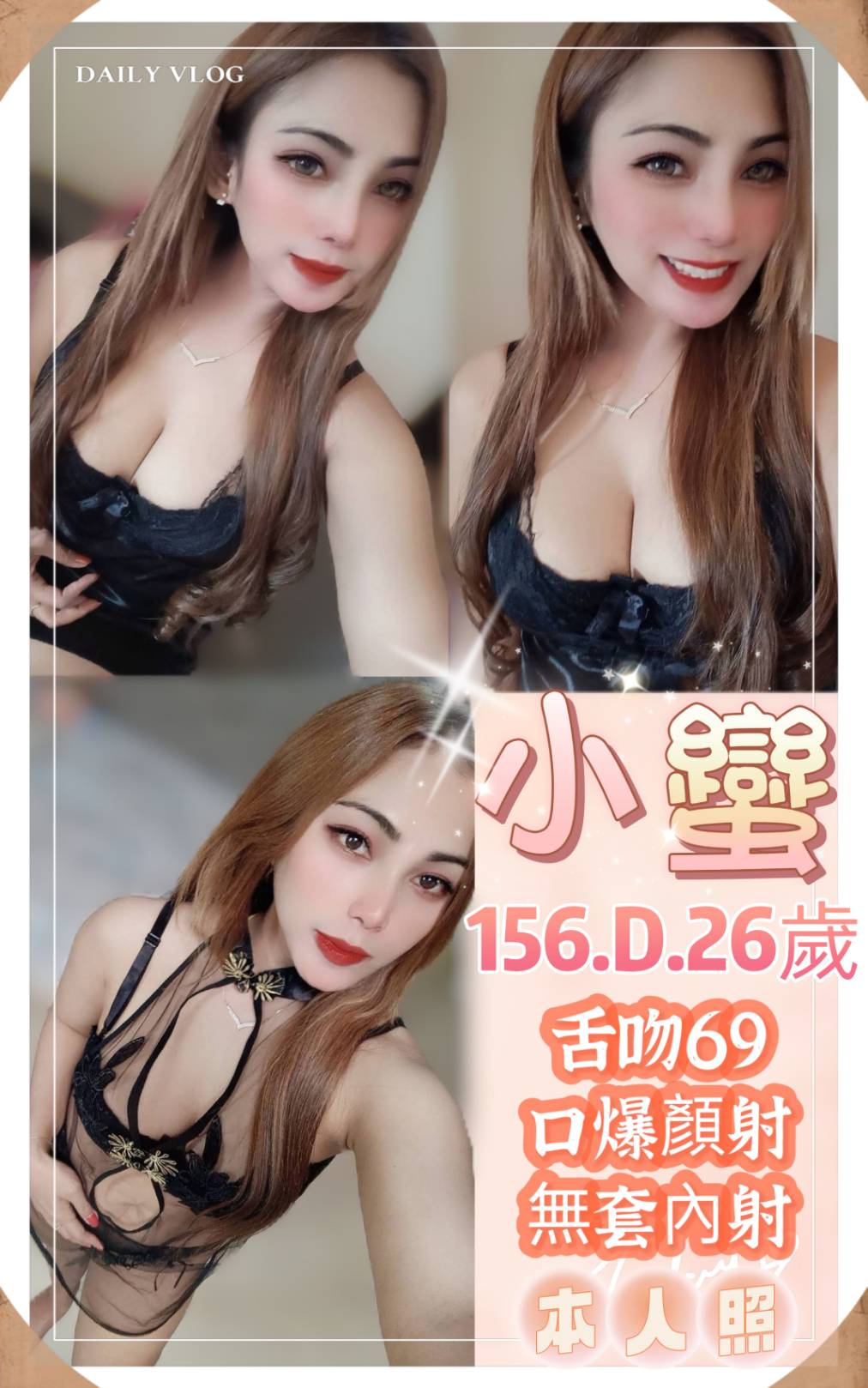 小蠻.jpg