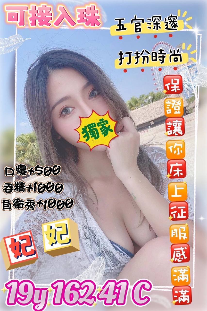 妃妃_0.jpg