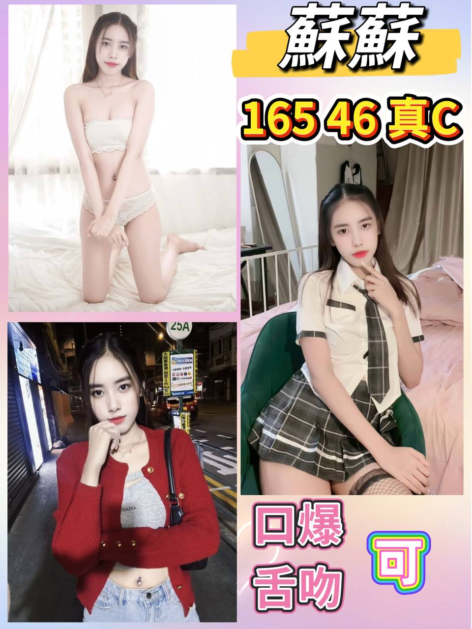 蘇蘇_0.jpg