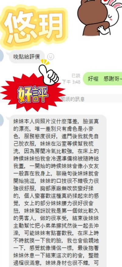 悠玥。客評_0.jpg